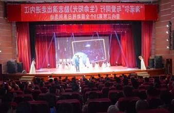 “生命助残，大爱无疆”—<a href='http://iwy5.cdruiting.com'>买球app</a>环保助残励志演出活动走进内江